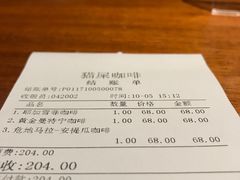 账单-猫屎咖啡(陶溪川店)