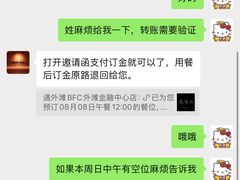 -遇外滩(BFC外滩金融中心店)