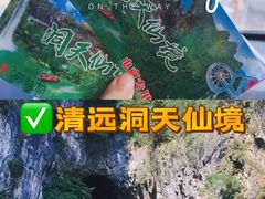 -英西峰林·洞天仙境