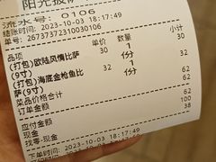 -阳光披萨(辽宁路店)