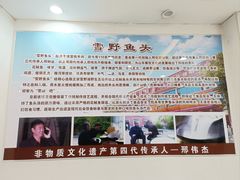 -雪野鱼头大王邢府公老店(雪野湖店)