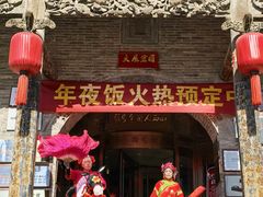 -山西会馆·晋菜·晋商宴·牌匾博物馆(胜利东街店)