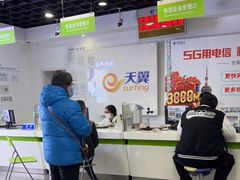 -中国电信(国和路营业厅)