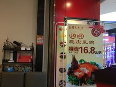 -壹间茶餐厅(天娱广场店)