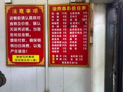 -三元路胖哥烧烤