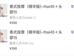 -LANN I 蘭 泰式古法按摩(徐家汇城开YOYO店)