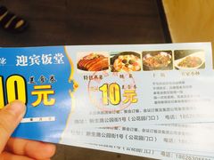 -欣旺·迎宾楼·百年无锡菜