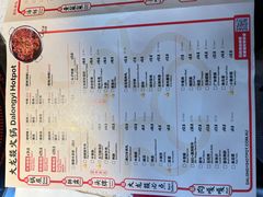 -大龙燚火锅(悉尼店)