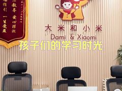 -大米和小米儿童成长中心·社交言语·感统·学习力提升(光明中心)