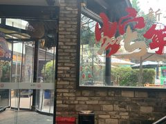 -院8里·小聚园(九眼桥店)
