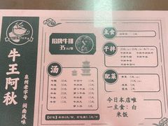 -阿秋牛排(湖心街店)