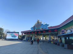 -无锡动物园·太湖欢乐园