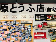 -藤原肠粉店