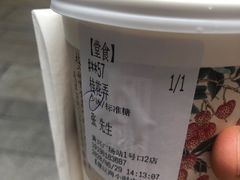 -茶颜悦色(岳麓山顶店)