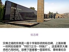 -侵华日军南京大屠杀遇难同胞纪念馆