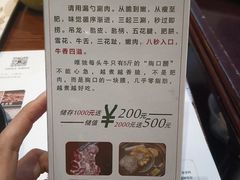-八宝牛潮汕鲜牛肉火锅(净月店)