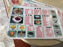 菜单-冰神糖水铺(国贸中心店)