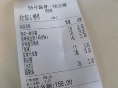 -95号酱骨·一块豆腐(展春园西路店)