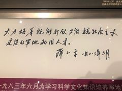 -邓小平故里