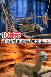 -酷嗒动物文化乐园(cutezoo西溪乐天城店)