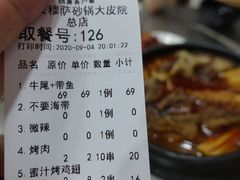 -清真·穆萨砂锅(大皮院店)