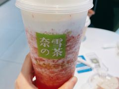 霸气芝士草莓-奈雪的茶(赛格店)