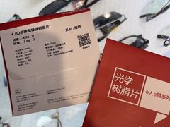 -BUTF美惠眼镜(天通苑万优汇店)