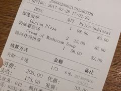 账单-JINNS锦时 steak&pizza(浸信会礼拜堂旧址店)