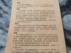 -都一处烧麦馆(前门店)