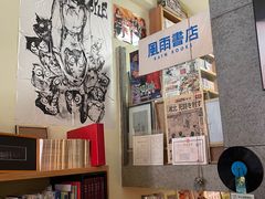 -风雨书店(下城店)