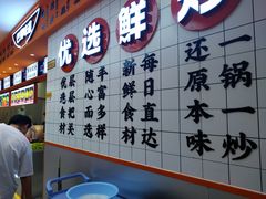 门面-天府国麻辣香锅(黄岛永旺店)