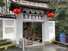 -白鹿洞书院