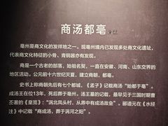 -亳州博物馆