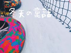 -沈阳奥体冰雪嘉年华