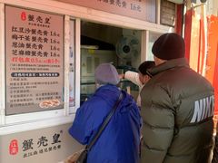 -江南蟹壳皇(新民桥店)