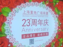 -上海置地广场(南京东路店)