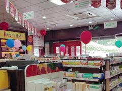 -北京同仁堂中医馆(五羊店)