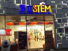 -斯坦星球AI编程·机器人科创·科学实验·信奥·思维·STEM·积木拼搭·竞赛考级(浦东联洋广场大拇指龙阳御桥中心)