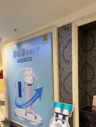 -深圳春天阳光医院·轮廓抗衰中心