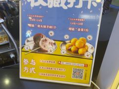 -港怀·香港地道小吃茶饮(京基100店)