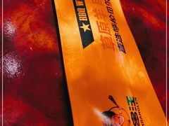 -肉串汪(望京店)