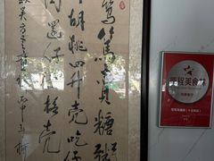-笃笃笃糖粥(十全街店)