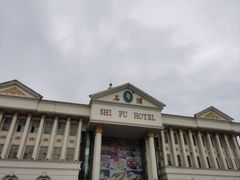 -石浦大酒店(百丈店)