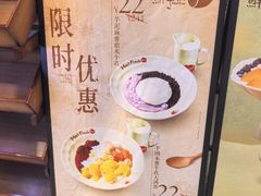 -鲜芋仙(时尚天河店)