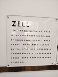 -ZELL·泽尔医疗美容