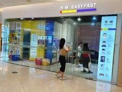 -方快-照相馆(近铁城市广场店)