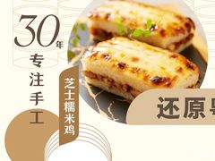 -蝴蝶里·粤菜·点心(滨江龙湖店)