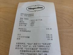 账单-哈根达斯(印力中心店)