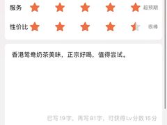 -香港鸳鸯王(西湖路店)