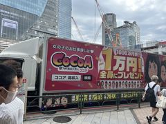 -涩谷区